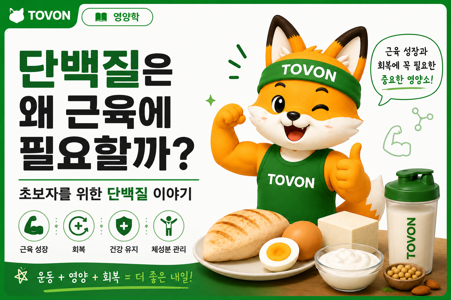 단백질 표지